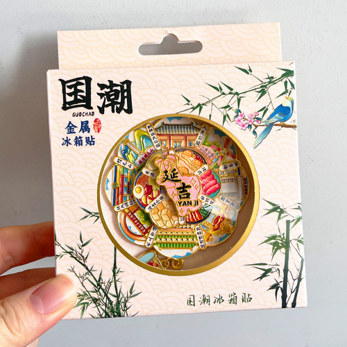 延吉金属文创冰箱贴磁贴城市旅游