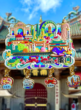 厦门旅游风景文创冰箱贴纪念品双子塔鼓浪屿南普陀沙坡尾白城沙滩