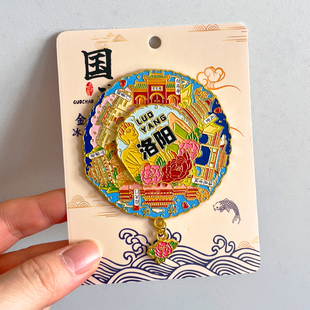 洛阳转盘金属冰箱贴景区旅游文创纪念品伴手礼白马寺老君山应天门