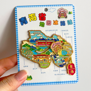 青海金属文创冰箱贴旅游纪念品茶卡盐湖门源油菜花青海湖塔尔寺
