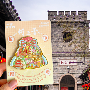 徐州旅游风景文创冰箱贴纪念品龟山汉墓云龙湖户部山戏马台回龙窝