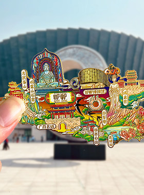 河北邯郸旅游文创冰箱贴