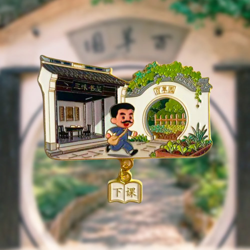 绍兴金属文创冰箱贴城市旅游纪念