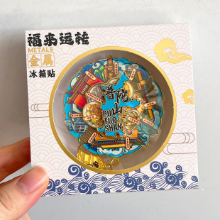 普陀山金属文创冰箱贴景区旅游纪念品南海观音佛心墙普济寺多宝塔