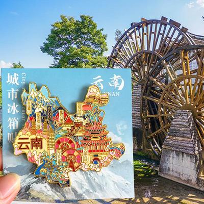 云南旅游文创金属冰箱贴纪念品