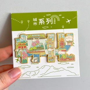 湖南怀化金属文创冰箱贴城市旅游纪念品伴手礼黔阳古城龙津风雨桥