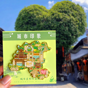 福州旅游文创纪念品冰箱贴磁贴三坊七巷爱心树南后街平潭岛上下杭