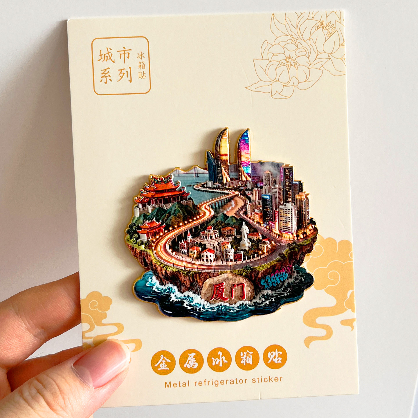 厦门金属文创冰箱贴旅游纪念品图片