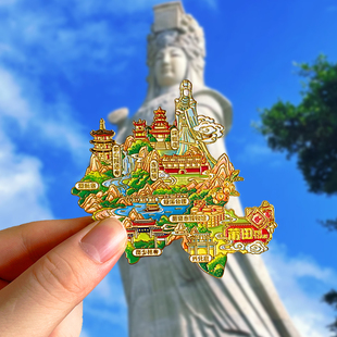 福建莆田湄洲岛旅游风景文创冰箱贴纪念品伴手礼磁贴妈祖祖庙