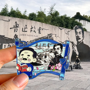 浙江绍兴旅游风景文创冰箱贴鲁迅故里百草园三味书屋兰亭序八字桥