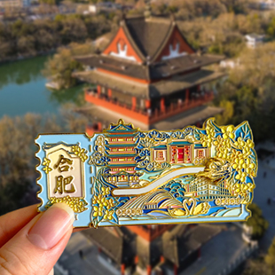 合肥旅游风景文创纪念品冰箱贴逍遥津公园三河古镇清风阁包公祠