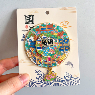 乌镇转盘金属冰箱贴旅游文创纪念品西栅邮局木心美术馆昭明书院