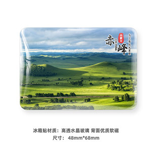 内蒙古赤峰旅游纪念品乌兰布统大草原影视基地玉龙沙湖冰箱贴磁贴