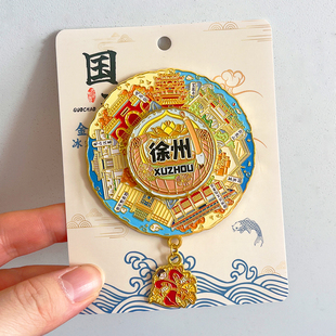 徐州转盘金属文创冰箱贴旅游纪念品戏马台云龙山宝莲寺龟山汉墓