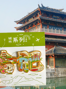 安徽合肥旅游风景文创纪念品冰箱贴磁贴逍遥津公园三河古镇包公祠