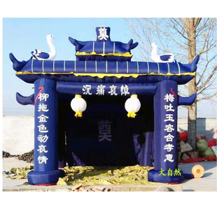 丧事白事灵棚各种白事充气拱门 丧事黑白蓝金狮门厅拱门
