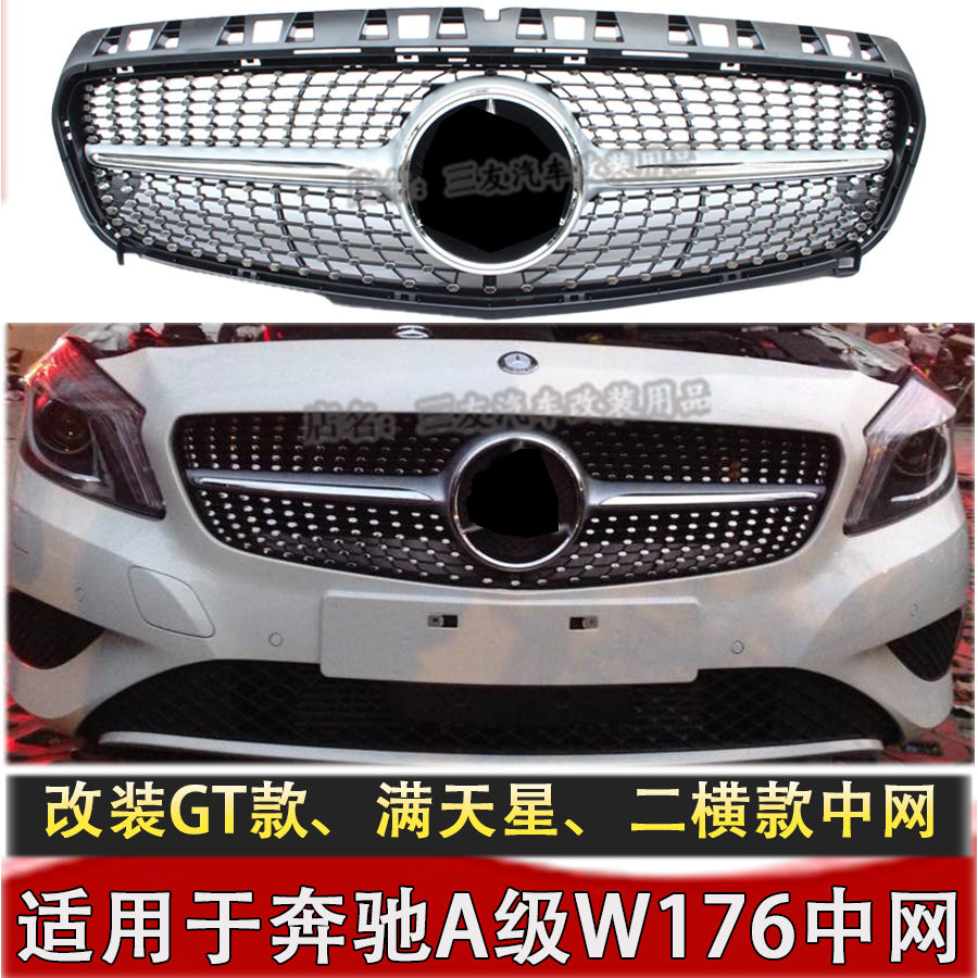 奔驰A级W176中网A180A260A200
