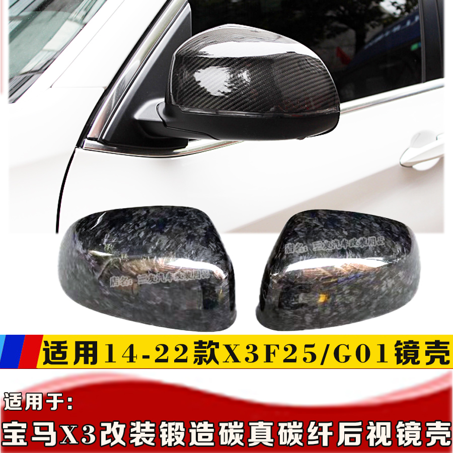 X3G01F25牛角倒车镜后视镜壳改装