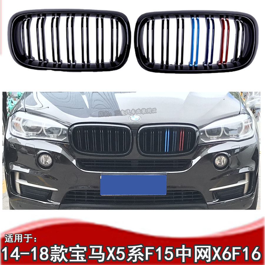 适用14-18款宝马x5f15中网 宝马x6f16中网亮黑三色x5改装碳纤维件
