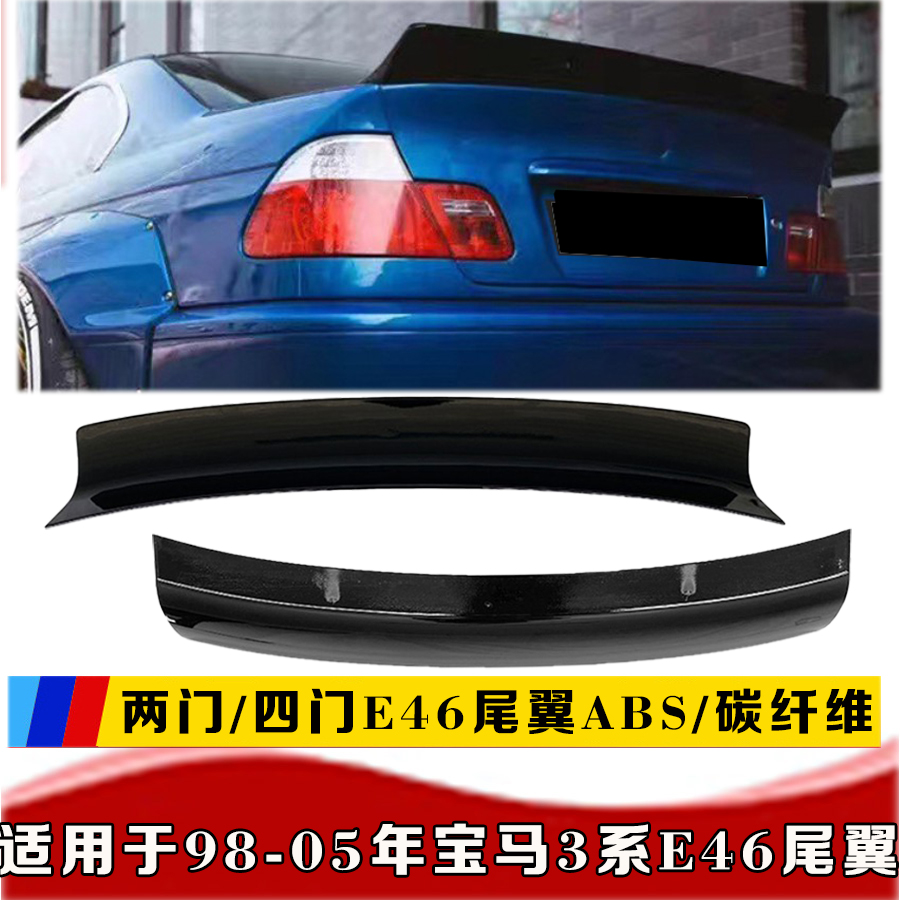 98-03-06款老3系E46尾翼2门4门车