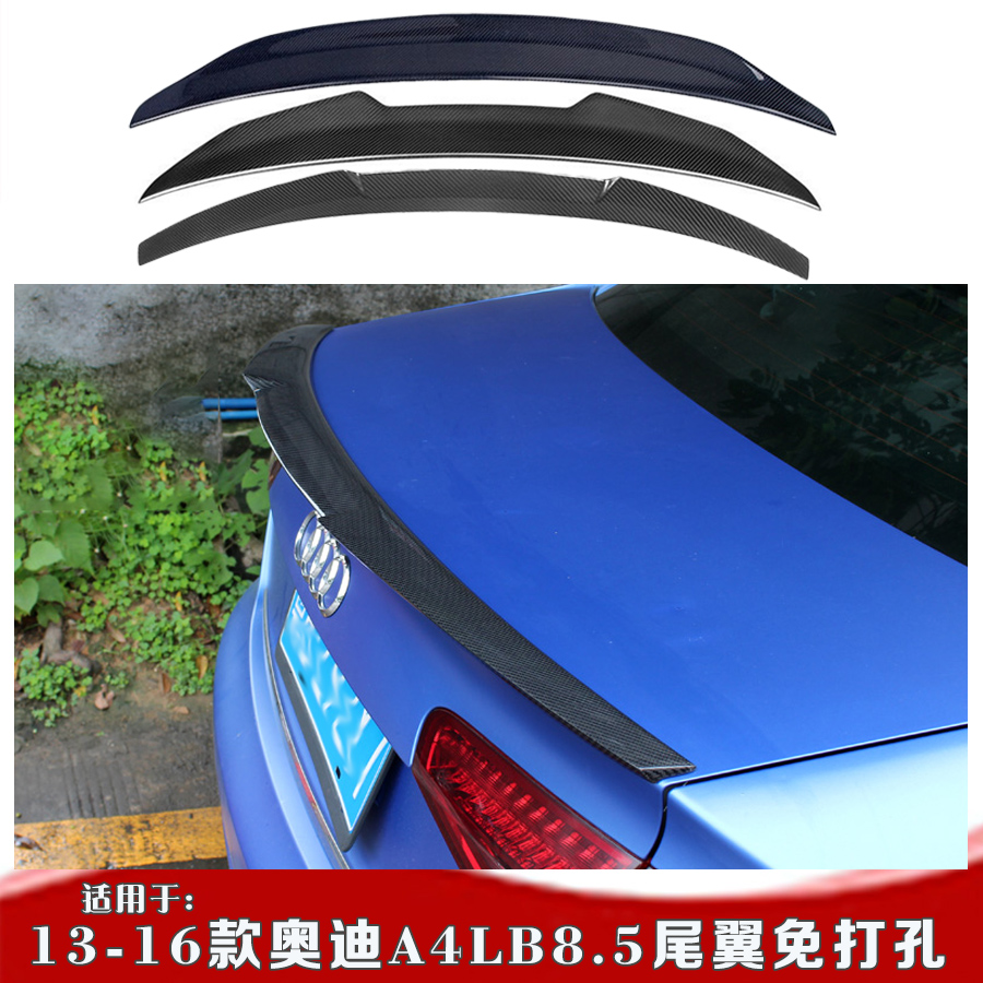 适用13-16年奥迪A4L尾翼 奥迪A4B8.5碳纤维尾翼刀锋款B8点5锻造碳