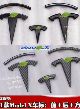 适用于特斯拉Model X车标 modelx前标后尾门标 model x字标百叶窗
