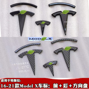 适用于特斯拉Model X车标 modelx前标后尾门标 model x字标百叶窗