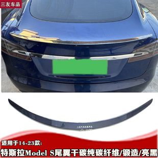 适用于特斯拉Model S尾翼真碳纤维原车款 models锻造扰流板干碳