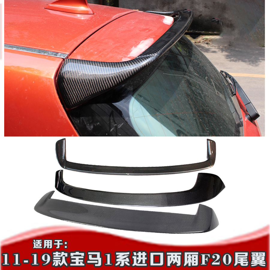 116i118M135i进口1系F20尾翼锻纹