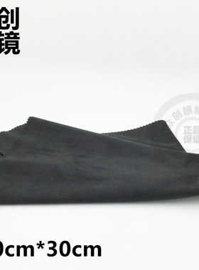 擦屏布镜头清洁布眼镜布麂皮绒