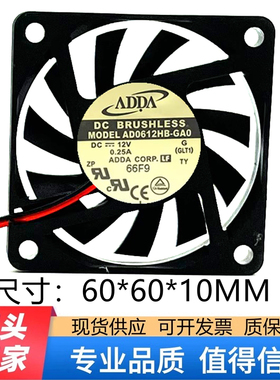台湾协喜ADDA AD0612HB-GA0 6010 12V 0.25A CPU风扇 电源风扇