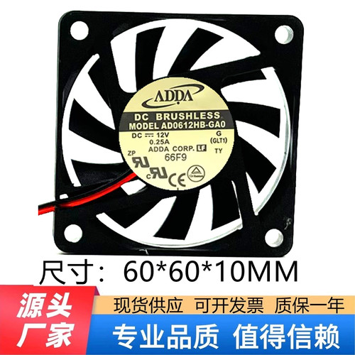 台湾协喜ADDA AD0612HB-GA0 6010 12V 0.25A CPU风扇 电源风扇