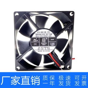 4线调速 EFH 08E12W 全新东维丰 12V 8CM风扇 IP01 0.70A 8025