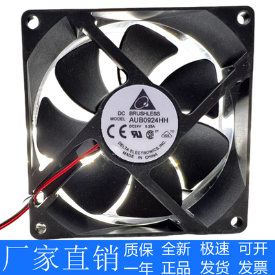 台达 AUB0924HH 9025 24V 0.25A 9CM 双滚珠 变频器 机箱散热风扇