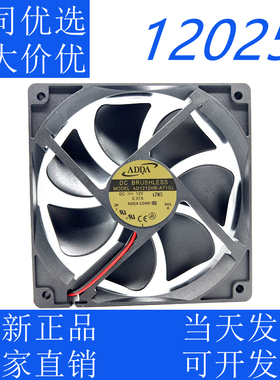 ADDA AD1212XB-A7BGL 12CM 12025 12V 0.65A 四线PWN温控风扇