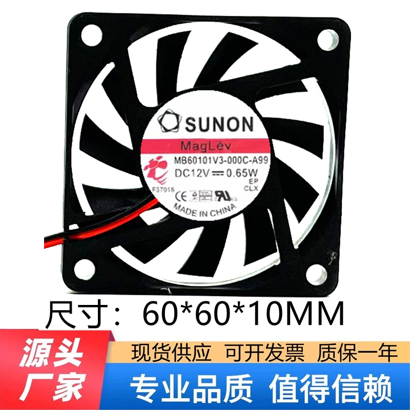 6cm超薄散热风扇6010 12V 0.65W超静音MB60101V3-000C-A99