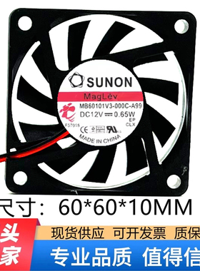 6cm超薄散热风扇6010 12V 0.65W超静音MB60101V3-000C-A99