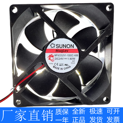 MF92252V1-1000C-A99 SUNON 9025 24V 1.92W 9CM 变频器散热风扇