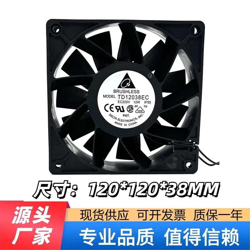 原装台达12038 EC110V-220V增压暴力散热风扇12CM电焊机交流风机图片