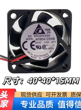 原装台达AFB0412SHB 4015 12V 0.35A 4CM 4线PWM温控机箱散热风扇