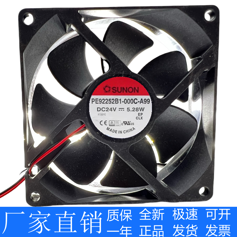 PE92252B1-000C-A99 建准SUNON 9025 24V 5.28W 9CM 变频器风扇