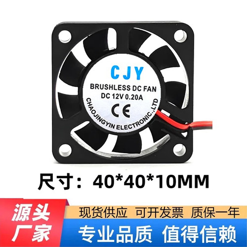 电脑CPU笔记本显卡电瓶电动车散热风扇5V12V24V 4010 2线带插头