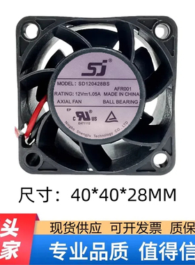 原装SJ 神马 SD120428BS 4028 12V 1.05A 4CM 高转速 服务器风扇
