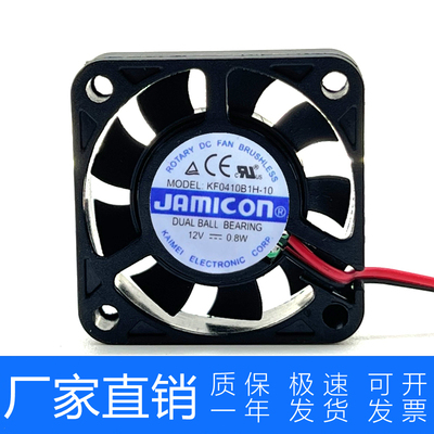 全新JAMICON KF0410B1H-10 4010 4CM 12V 0.8W 变频器 散热风扇