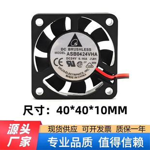 台达ASB0424VHA 24V 0.16A 4010 4CM 打印机 变频器 机箱散热风扇