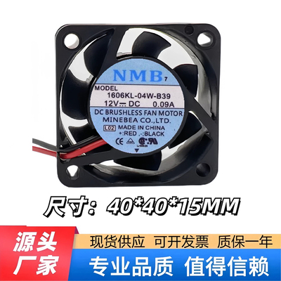 原装NMB 1606KL-04W-B30 B39 4015 12V 0.09A 4CM 交换机散热风扇