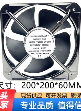 三协FP-20060EXS1-B 20060 110V/220V/380V 65W工业机柜散热风扇