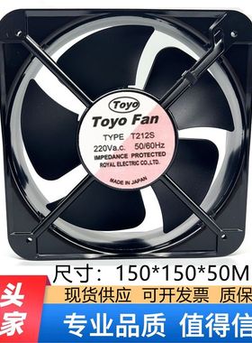 原装TOYO FAN TYPE T212S 220V 50/60HZ 15CM 15050 轴流散热风扇