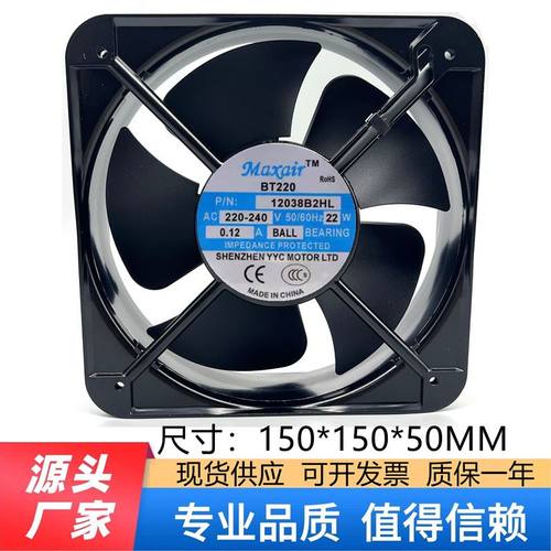 Maxair BT220 8025/9225/12038/15050/22060/B2HL 220V 散热风扇
