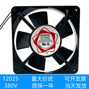 散热风扇 12025 220V 12CM 380V机柜轴流风机 SF12025AT 2122HBL
